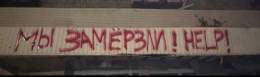 "Согретый" российской "любовью" Мариуполь.  Как "удивительно"! Почему-то  люди мёрзнут в уцелевших домах не там, где&nbsp;"украинские нацисты", а там, куда пришли  российские "освободители"