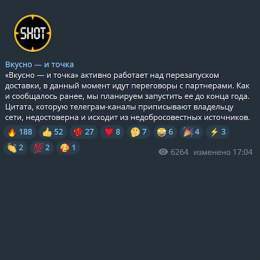 Смута во "Вкусно &mdash; и точка": в компании не могут разобраться, кто её владелец и кто принимает бизнес-решения.  Александр Говор заявил, что они не планируют запуск доставки.   А пресс-служба делает громкое заявление: всё чушь, всё ложь, доставка