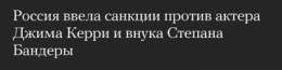 ЧЕМ ОНИ РУКОВОДСТВОВАЛИСЬ. ЧЕМ.  КАК ТАК ПОЛУЧИЛОСЬ ЧТО ДЖИМ КЕРРИ И ВНУК СТЕПАНА БАНДЕРЫ ОКАЗАЛИСЬ В ОДНОМ РЯДУ.