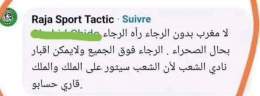 هاي هاي شوف فين وصلو  هاذ الناس مشاو بعيد  بغاو اخلعو الملك ديالنا   #عاش_المغرب_ملكا_وشعبا #كلنا_لقجع #الرجاء_فريق_فاسد #خونة_الوطن_أعداء_من_الداخل