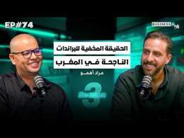 BUSINESS+ Talk #74 | كيف تخلى على إنجلترا من أجل حلمه المغربي
