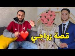 كيفاش تزوجت ب0 درهم \ud83d\ude33 أو هاكيفاش تنربح فلوس \ud83d\udcb5
