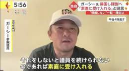 今になって『帰国して謝る』とガーシー議員 こんな男、議員やめるべき 自分や党に風向きが悪くなると一転、 今頃になって、何が『票を入れてくれた 人の為に謝る』だ！ 体裁を繕うのがミエミエ  ホント、 カッコ悪い男サッサと辞めてくれ！ #FNN     #浜田議員
