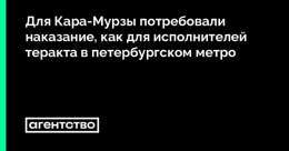 По словам адвоката Ивана Павлова, обвиняемые в убийствах получают сроки обычно гораздо меньше 25 лет, которые запросили Кара-Мурзе: &laquo;Кара-Мурза &mdash; гроза режима, понимаете? Для режима гораздо выше опасность от него, нежели от тех, кто лишае