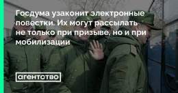 Глава правозащитной группы &laquo;Гражданин. Армия. Право&raquo; Сергей Кривенко также сказал &laquo;Агентству&raquo;, что военнообязанные &mdash; это и призывники, и граждане, находящиеся в запасе, от 18 до 50-60 лет, кроме полностью негодных к служ