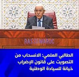 الطالبي الذي اٌختـ..ـلس من خزينة الدولة أكثر من مليار سنتيم عبر التهرب الضريبي يتكلم عن الخـ..ـيانة...؟!\ud83e\udd14\ud83d\ude0e