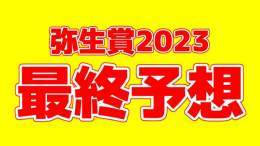 「#弥生賞 の最終予想」を投稿しました フォローRTいいねしたら無料で読めます  共同通信杯 \u25ceファントムシーフ1着(3人気) 小倉大賞典 \u25ceヒンドゥタイムズ1着(2人気) 阪急杯 \u25ceアグリ1着(2人気) オーシャンS \u25ceエイシンスポッター3着(5人気)
