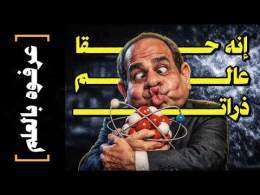 {عرفوه بالعلم}(10) إنه حقا.. عالم ذرات!