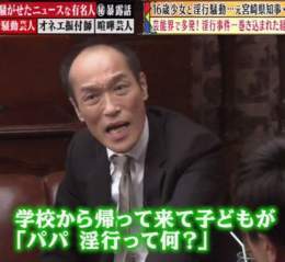 現職の河野俊嗣でイイんじゃね&hellip;  宮崎県知事選挙は12月8日に告示され、届け出順にいずれも無所属で、元宮崎県知事でタレントの東国原英夫 氏（65）、4期目を目指す現職の河野俊嗣 氏（58）、新人で政治団体代表のスーパークレイジー君 氏（36）の3人が立候補しました