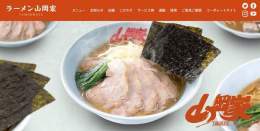 ニンニク吐き戻し男、人生終了&hellip;  ラーメン「山岡家」ニンニク〝吐き戻し男〟を待つ地獄　巨額賠償金と自己破産