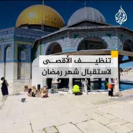 مقدسيون ينظفون المسجد #الأقصى استعدادًا لاستقبال شهر #رمضان المبارك