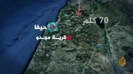 عملية كبيرة برواية واحدة.. المسؤولون الإسرائيليون يواصلون الحديث عن عملية مجدّو، دون أن يشاركهم طرف آخر الحديث عما وقَع، على وقع احتجاجات داخلية وغضب متسع النطاق يؤرق حكومة نتنياهو | تقرير: وليد العطار #الأخبار
