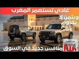 JETOUR T2 I واش غادي تعوض الداسيا بيغستر ؟