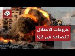 غارات إسرائيلية مستمرة على قطاع غزة وهجمات الاحتلال تضاعف عداد الشهداء