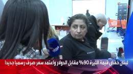 ماذا قالت مواطنة لبنانية لـ #الحدث عن تسعير المواد الغذائية داخل المتاجر بالدولار ؟