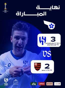لكتابـة مجدٍ جديد.. هيّـا بنا إلى نهائي #كأس_العالم   مبروووك للوطن هذا الإنجاز   #الهلال_في_كأس_العالم