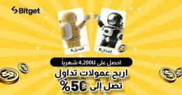 انضم أكثر من 300,000 شريكًا تابعًا إلى برنامج الشريك التابع من Bitget. ينشط الشركاء التابعين من Bitget في 150 من البلدان والمناطق في جميع أنحاء العالم، مع عمولات تجاوزت 400,000 USDT في الأيام الماضية30.ما المقصود ببرنامج Bitget للشركاء التابعين؟From 