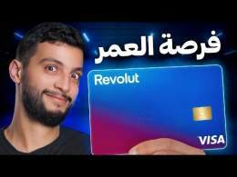 أكبر بنك رقمي أوروبي يدخل المغرب... وفرصة لا تُعوّض للمغاربة !