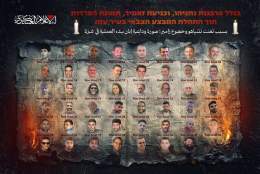 ‏\u203c\ufe0f\ud83d\udea8\u26a1\ufe0fكتائب القسام تنشر.. بسبب تعنت نتنياهو وخضوع زامير؛ صورة وداعية إبان بدء العملية في غزة .