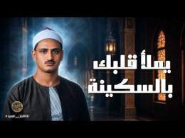 بكاء المنشاوي وهو يناجي ربه \u2726 تلاوة تُبكي القلوب بخشوعها النادر | جودة عالية HD