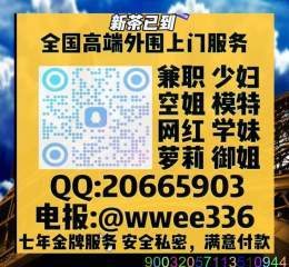 Do come! #外 #围 #同 #城 #约 炮 #上 #门 #北京 #上海 #广州 #深圳 #杭州 #每日大赛 She is a talented singer.   3120794 #渭南 #淄博 #兰州 #宁德 #呼和浩特 #韶关 #洛阳 #许昌 #宜春 #临沂 #咸阳 #汕头 #马鞍山 #嘉兴 #连云港 #振江 #牡丹江 #岳阳 #驻马店