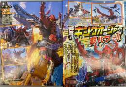 KingOhger Scans  KingOhger takes place on Chikyuu  On Chikyuu there are 3 secret treasures. One of them is God Kabuto. It could combine with KingOhja   Other robos are called Guardian Weapons, they would transform to weapons called Insect Weapon  #Ki