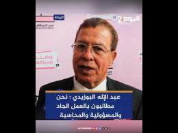 عبد الإله البوزيدي : نحن مطالبون بالعمل الجاد والمسؤولية والمحاسبة
