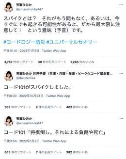 『ＰＲＯＤＵＣＥ　１０１』シーズン２出身俳優イ・ジハンさん、韓国梨泰院転倒事故で死去   ジハンさんは10月29日に梨泰院で発生した事故で亡くなった。  10月24日予言警告&amp;10月29日の日運  コード101「101という数に関係が深い人に不運」  コード101「将棋倒しによる死亡」