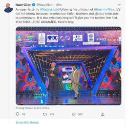 Ambassador of Israel to India, Naor Gilon tweets an open letter to Int'l Film Festival of India, Jury head, Nadav Lapid. Says,"feel free to use liberty to sound your criticism of what you dislike in Israel but no need to reflect your frustration on o