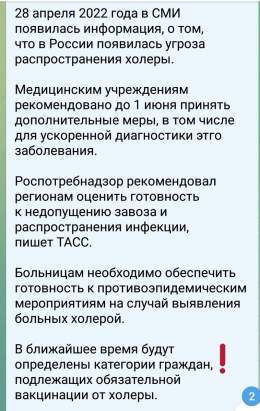 \u26a1 \u2620 \ud83d\uded0 \ud83d\udc89 \ud83d\udc89 \ud83d\udcc8Холера пошёл! ПоПова-Надзор предупредило об угрозе Холеры.. \ud83d\ude31