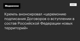 Песков анонсировал публичное выступление Владимира Путина 30 сентября