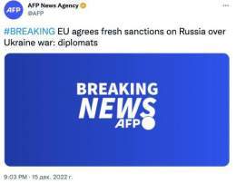 ЕС согласовал девятый пакет санкций против россии, - AFP со ссылкой на источники.