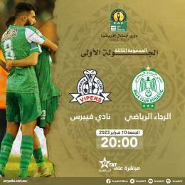 مباشرة على الرياضية، بث أرضي الرجاء الرياضي - نادي فيبرس دوري أبطال إفريقيا، دور المجموعات - الجولة الأولى.  #دوري_أبطال_إفريقيا #TotalEnergiesCAFCL #RCAVSC  @CAFCLCC