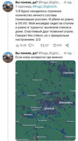 рейс Макеевка - Адъ.