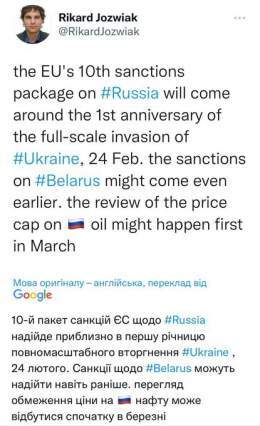 ЕС примет десятый пакет санкций против России к годовщине вторжения в Украину - 24 февраля, а в отношении Беларуси - еще раньше, - сообщает корреспондент "Радио Свобода" Рикард Йозвяк.