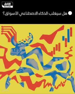???? شركة "فوليون"، التي تدير أصولاً قدرها نحو 5 مليارات دولار، تعد واحدة من مجموعة مت...