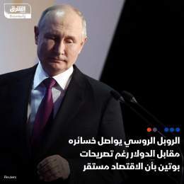 ???? ارتفع الدولار الأميركي مقابل الروبل الروسي مع ختام تعاملات الأسبوع الماضي، ليغ...