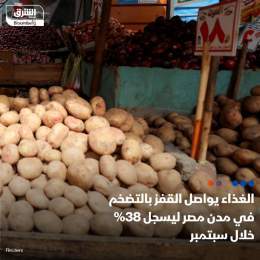 ???? التضخم في مدن مصر يقفز إلى 38% في سبتمبر على أساس سنوي من 37.4% في أغسطس، بحسب بيان ا...