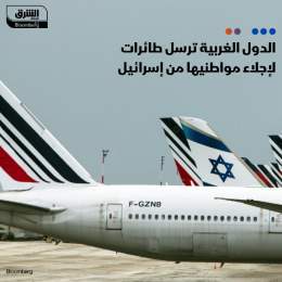 ???? أرسل عدد متزايد من الحكومات طائرات إلى إسرائيل لنقل مواطنيها خارج البلاد، بعد أ...