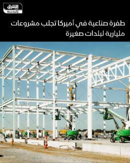 ???? شركات تصنيع السيارات، التي تبني مصانع في الولايات المتحدة تسعى إلى الانتقال من ...