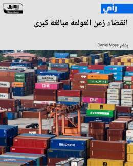 ???? رغم كل الحديث عن انفراط في العولمة، أثبتت التجارة في الأعوام الأخيرة أنها متماس...