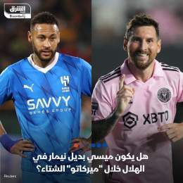 ???? الهلال السعودي قد يلجأ إلى رفع اسم نيمار من قائمة لاعبيه للدوري السعودي واستبدا...