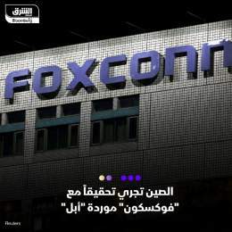 ???? شركة "هون هاي بريسيشن"، وهي شركة تجميع رئيسية لهواتف أيفون، أعلنت أنها ستتعاون م...
