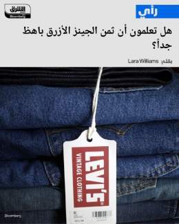 ???? هل تعلم أن رحلة الجينز الذي ترتديه من حقول القطن إلى متاجر التجزئة لها تكاليف بي...