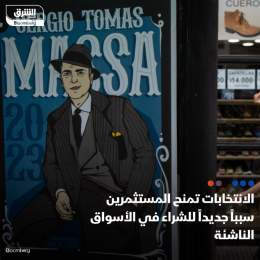 ???? تسلط الانتخابات الضوء على الأسواق الناشئة المتعثرة، مع احتمال ظهور قيادة جديدة...