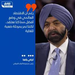 ???? رئيس مجموعة البنك الدولي أجاي بانغا على هامش مبادرة مستقبل الاستثمار: رغم أن ال...