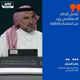 ???? محافظ صندوق الاستثمارات العامة السعودي ياسر الرميان على هامش مبادرة مستقبل الا...