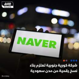 ???? فازت "نافير كورب"، شركة الإنترنت الرائدة في كوريا الجنوبية، بعقد لبناء وتشغيل م...
