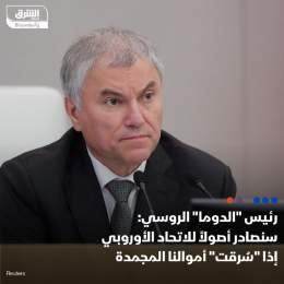 ???? رئيس مجلس النواب الروسي (الدوما) فياتشيسلاف فولودين: لقد بدأ عدد من السياسيين ال...