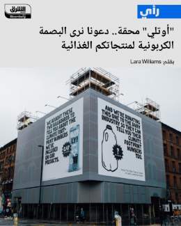 ???? يساهم إنتاج الغذاء بنحو ثلث انبعاثات غازات الدفيئة، وسيكون واحدا من القطاعات ا...